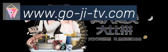 高清赛事解说